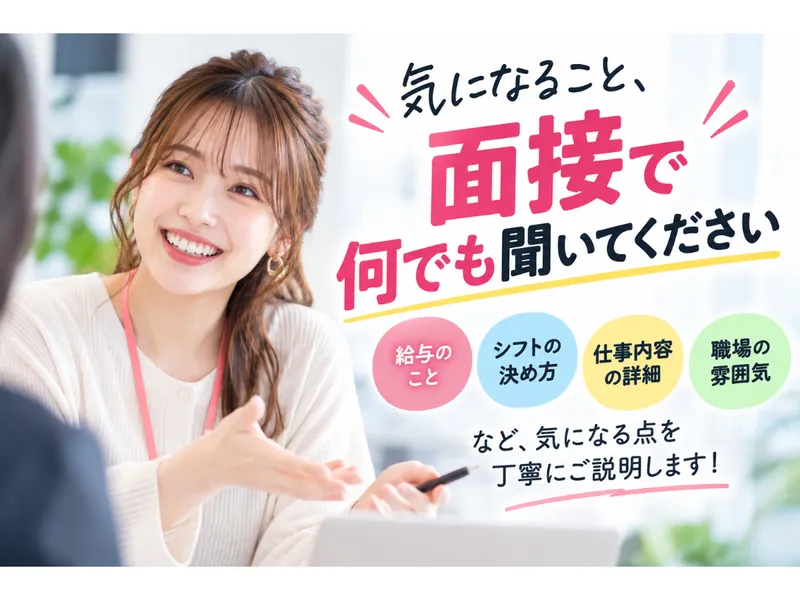 株式会社ベスプラソリューションズのアルバイト・バイト求人情報-03