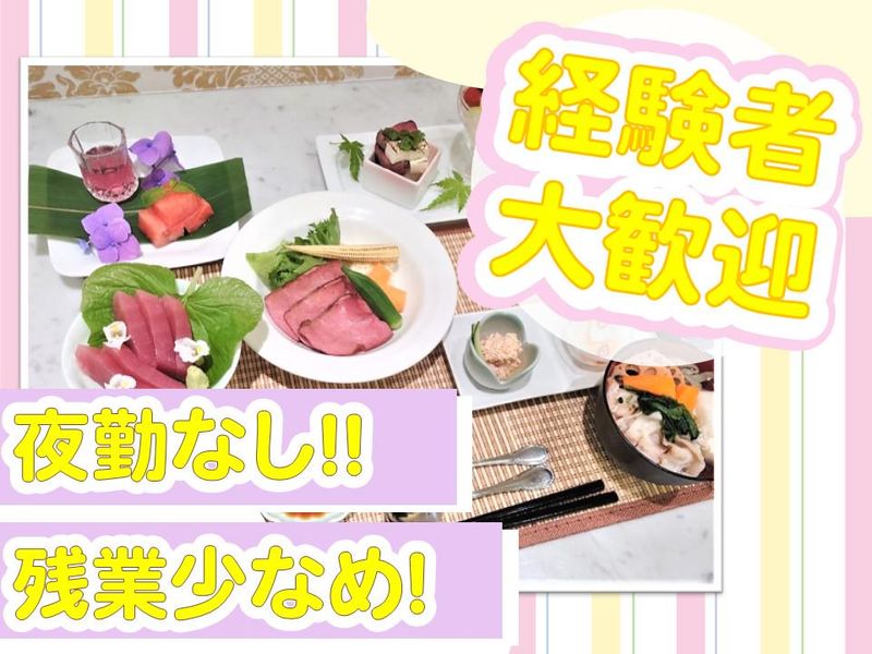 株式会社オレンジエイト-0010の求人・転職情報