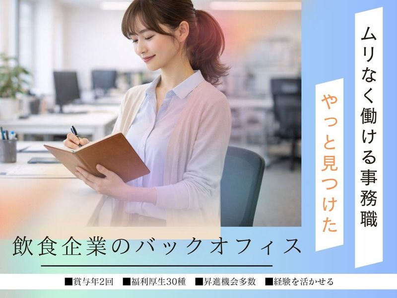 株式会社ＡＮＦの求人・転職情報