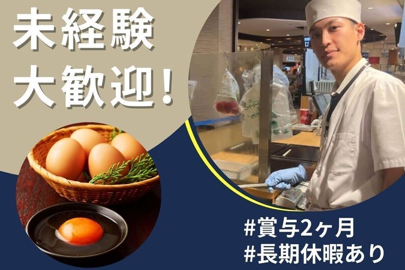 ビッグクリエイト株式会社のアルバイト・バイト求人情報-17