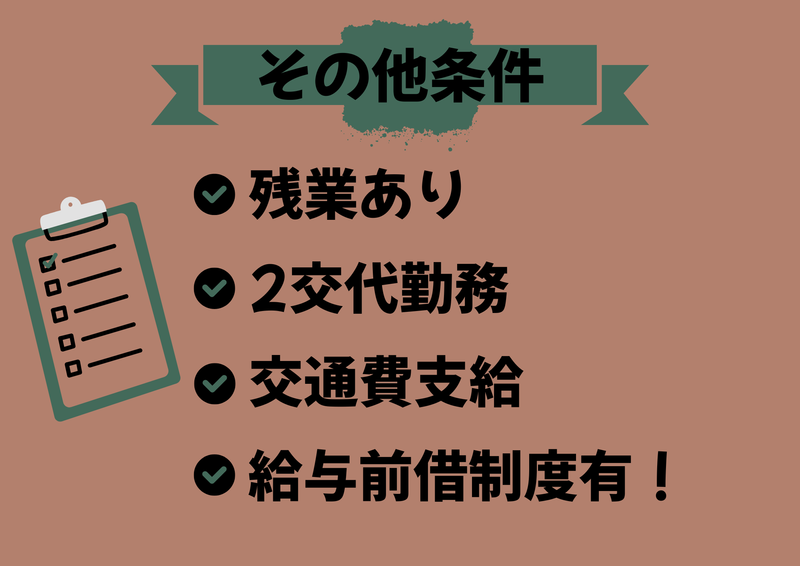 株式会社トレンド山梨支社(就業先:山梨市)のアルバイト・バイト求人情報-05