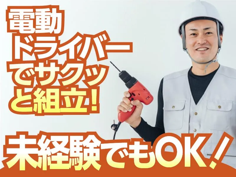 株式会社ワークアップ:門真市柳町