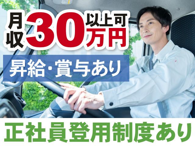 三八五エクスプレス株式会社の求人・転職情報