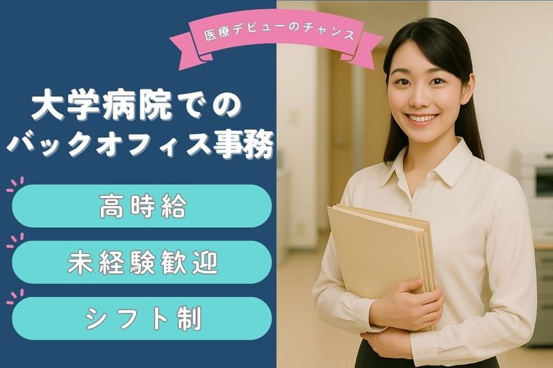 株式会社ハナケンヒューマンブレイドの派遣求人情報