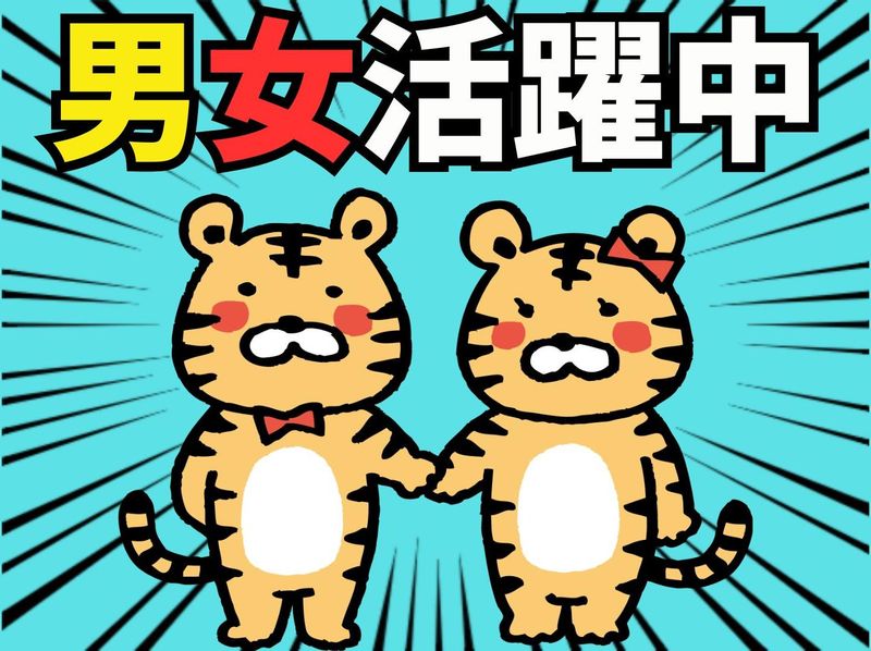 株式会社ドリームアシスト尾張/愛知県北名古屋市(名鉄犬山線 西春駅から車7分)のアルバイト・バイト求人情報-04