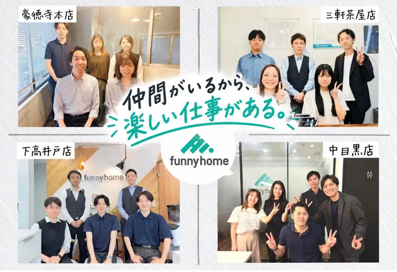株式会社ファニーホームの求人・転職情報