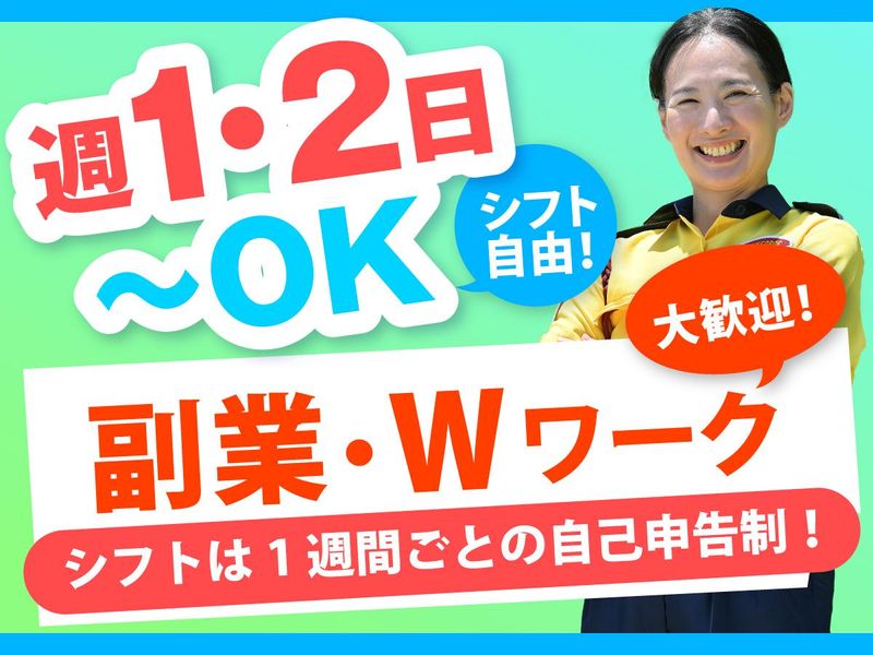 テイケイ株式会社　平塚支社[84]