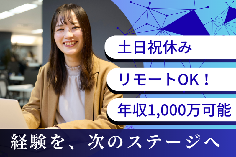 株式会社Widsleyの求人・転職情報