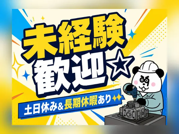株式会社ジャパンクリエイト　姫路営業所のアルバイト・バイト求人情報