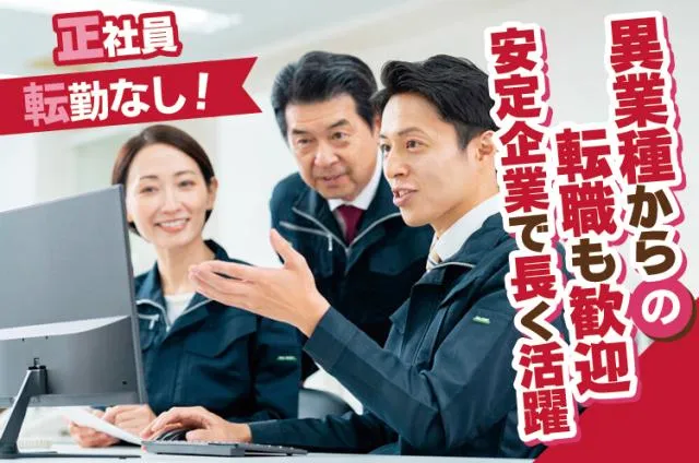 カクケイ株式会社の求人・転職情報
