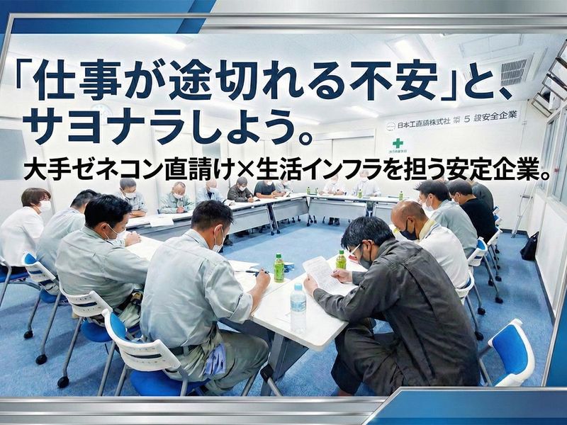 鈴木工業株式会社の求人・転職情報