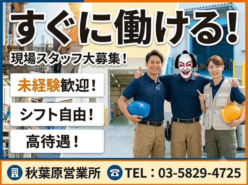 求人画像