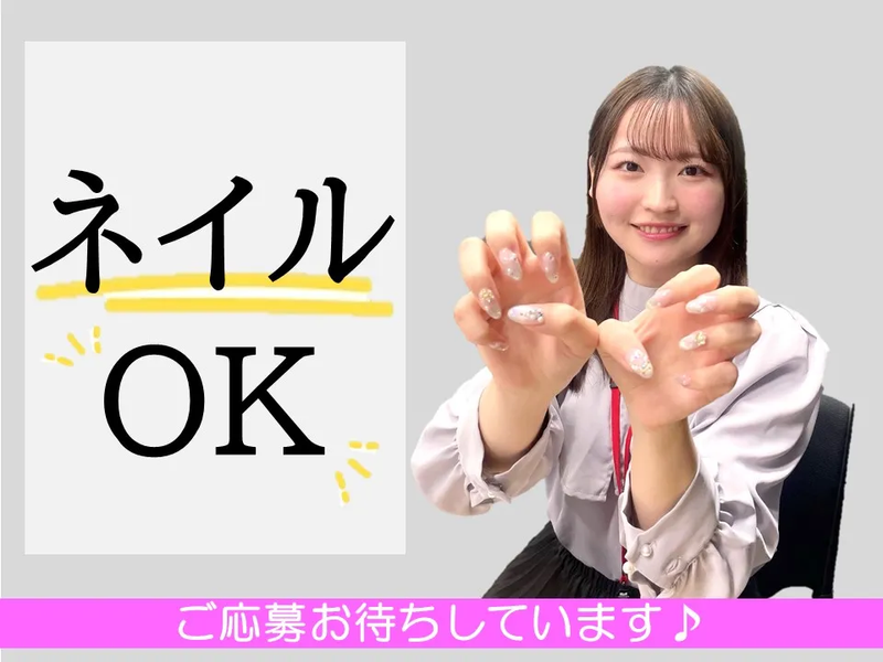 株式会社かんでんCSフォーラムのアルバイト・バイト求人情報-02