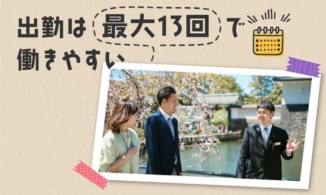 日本交通グループ　日本交通株式会社　品川営業所のアルバイト・バイト求人情報-06