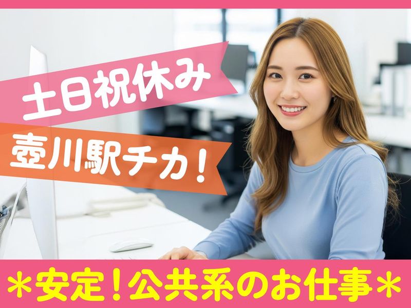 トランスコスモス株式会社　沖縄採用課の求人・転職情報
