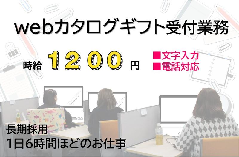 株式会社スカパー・カスタマーリレーションズのアルバイト・バイト求人情報-05