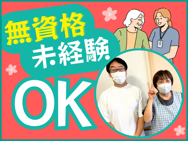 ハ-トリンク豊田のアルバイト・バイト求人情報-09