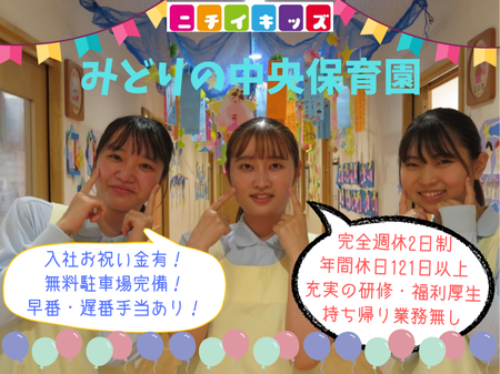株式会社ニチイ学館の求人・転職情報