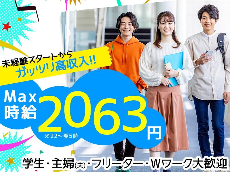 株式会社山崎物流サービスのアルバイト・バイト求人情報-02