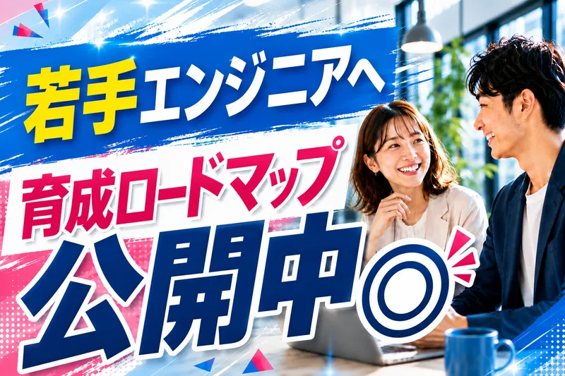 株式会社テックエデュケイションカンパニーの求人・転職情報