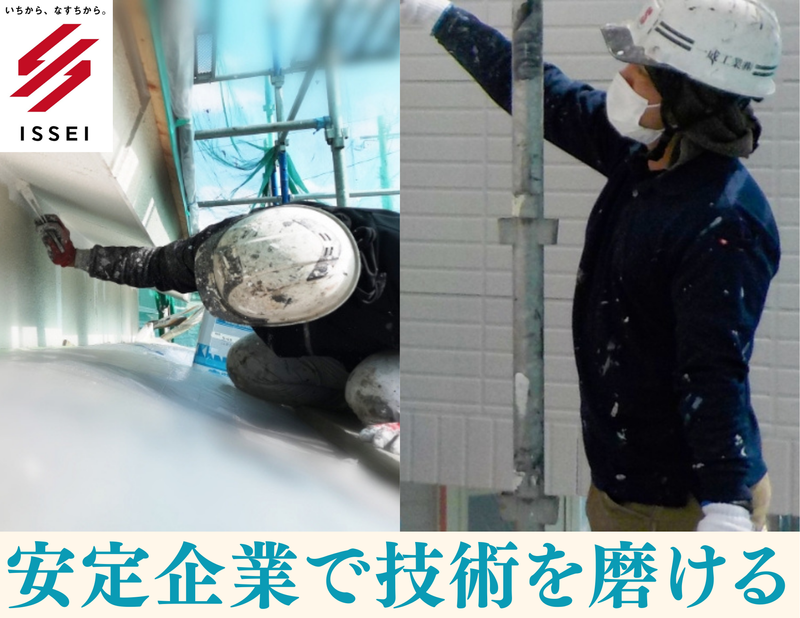 一成工業株式会社のアルバイト・バイト求人情報-04