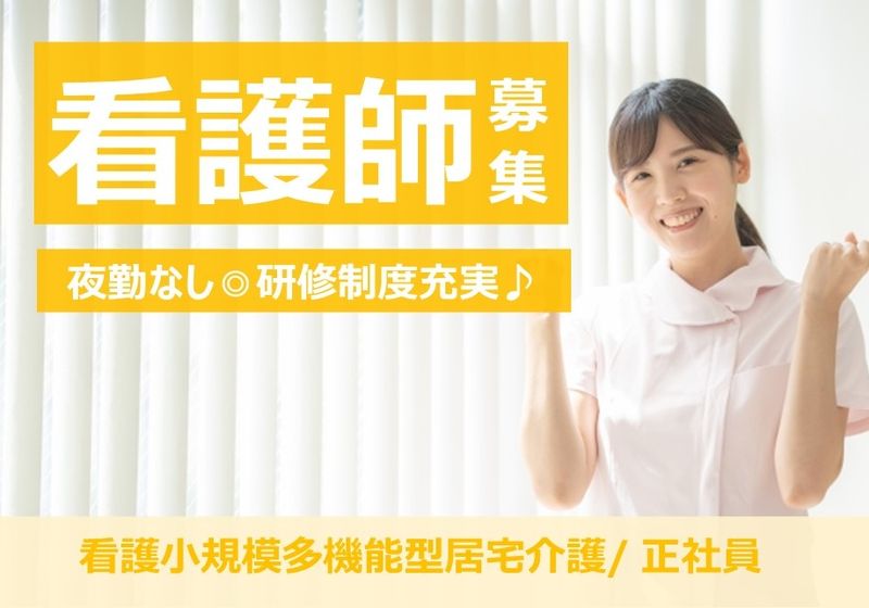 セントケア東北　株式会社の求人・転職情報