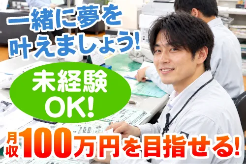株式会社ペンタくんの求人・転職情報