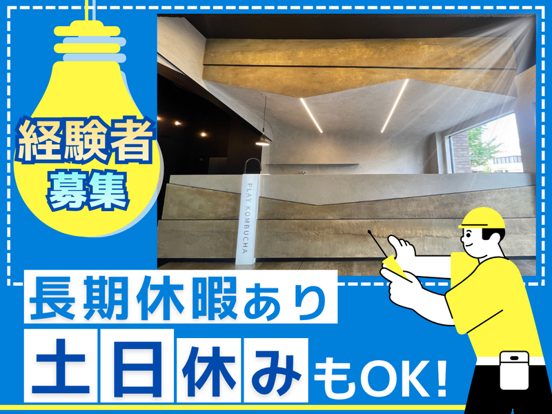 有限会社ヨシダ電気の求人・転職情報