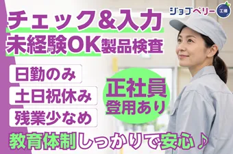 シーデーピージャパン株式会社のアルバイト・バイト求人情報