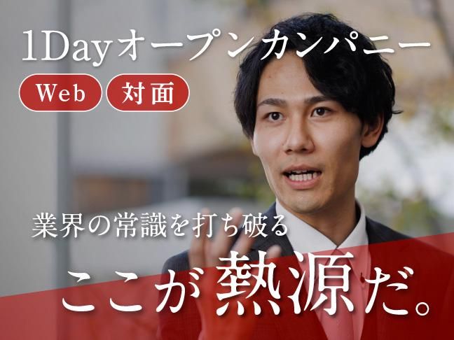 【建築学生】家づくりのプロになれ!業界の“裏側”密着セミナー