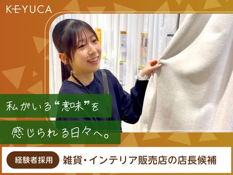 河淳株式会社の求人・転職情報