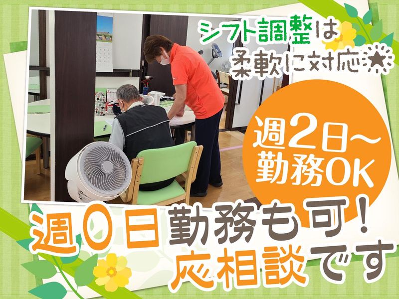 りぼんくらぶST三矢小台のアルバイト・バイト求人情報-03