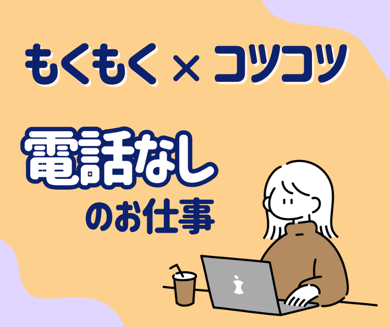 キャリアバンク株式会社:北海道札幌市東区の求人・転職情報