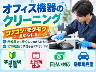 株式会社GOODSMILEのアルバイト・バイト求人情報