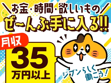 株式会社日本パーソナルビジネスのアルバイト・バイト求人情報-39