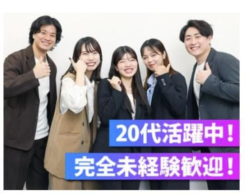 株式会社リッチ＆ビルドの求人・転職情報