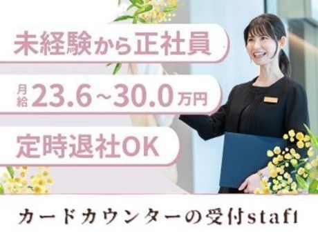 株式会社エス・マーケティング・デザイン・ジャパンの求人・転職情報