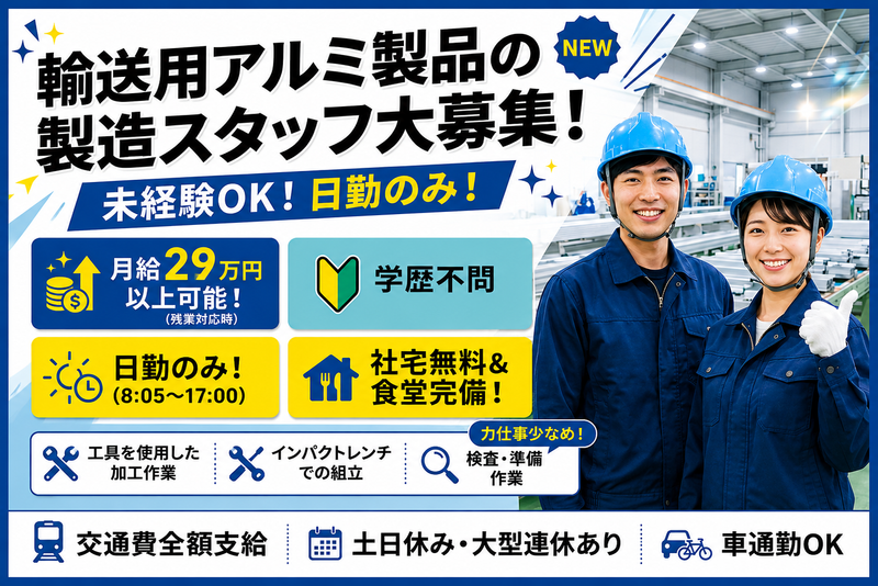 株式会社ヨコタエンタープライズの求人・転職情報