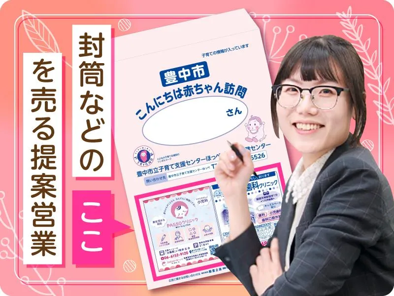 株式会社郵宣企画の求人・転職情報