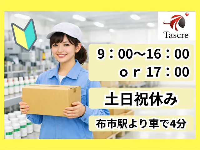 タスクル株式会社