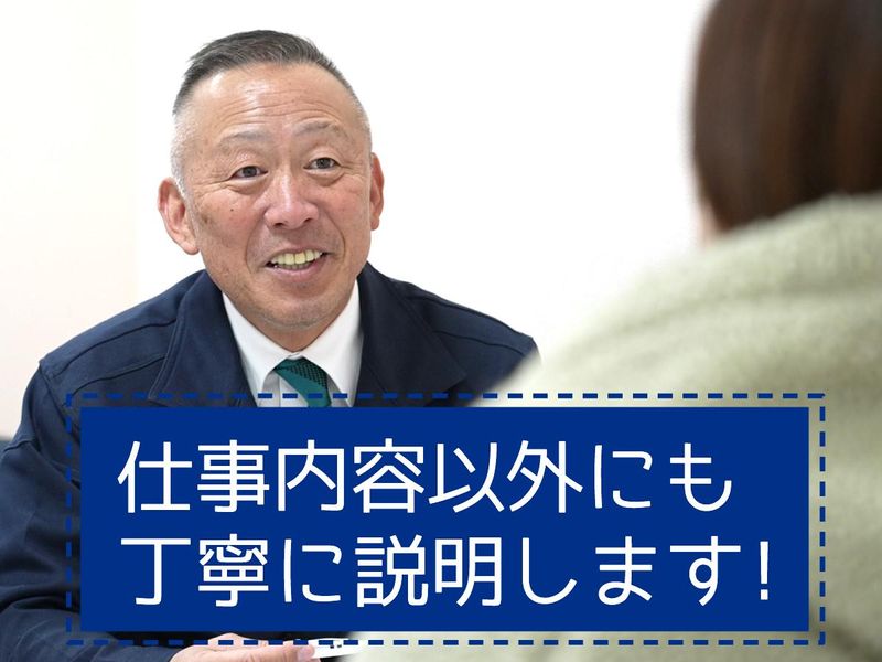 丸徳産業株式会社　中村区名駅事業所のアルバイト・バイト求人情報-05