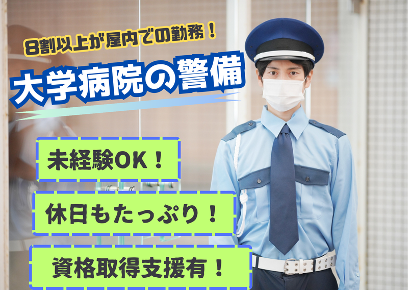 株式会社ホシカワの求人・転職情報