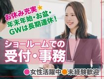 セーレンコスモ株式会社の派遣求人情報
