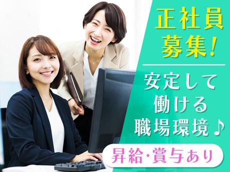 株式会社アーデントスタッフの求人・転職情報