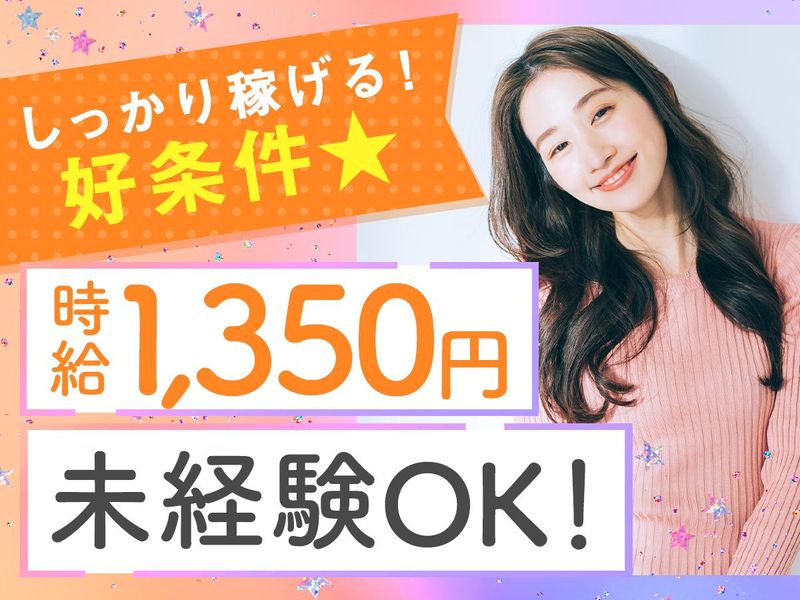 株式会社日本パーソナルビジネス 北海道支店　HK03_00222のアルバイト・バイト求人情報-31