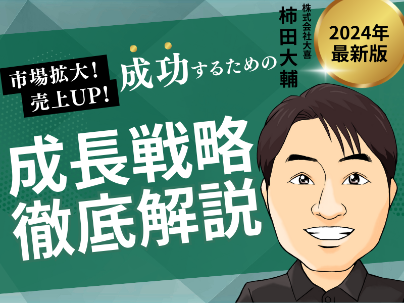株式会社大喜のアルバイト・バイト求人情報-05