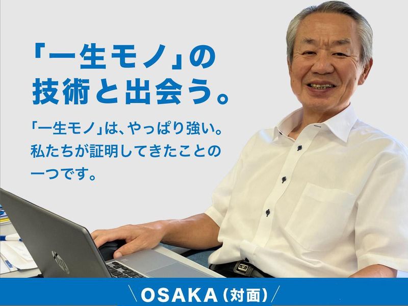 株式会社フューチャーシステム