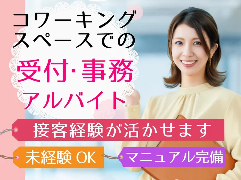 fabbit名古屋太閤のアルバイト・バイト求人情報-01