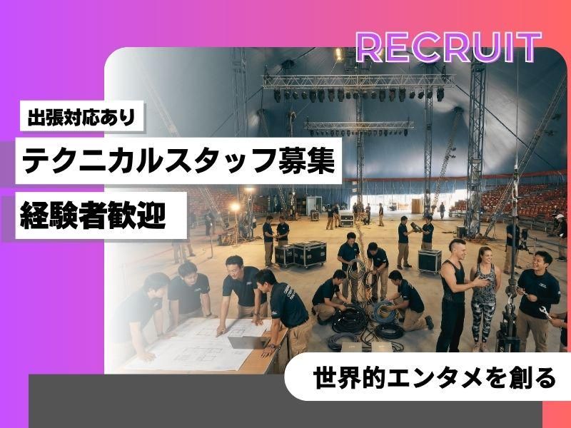 株式会社メディアネットワークの求人・転職情報