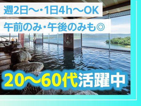 グランベルホテル　洞爺サンパレス リゾート&スパのアルバイト・バイト求人情報-37